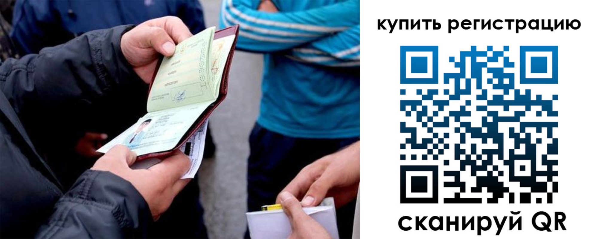 прописка для школы в Заинске