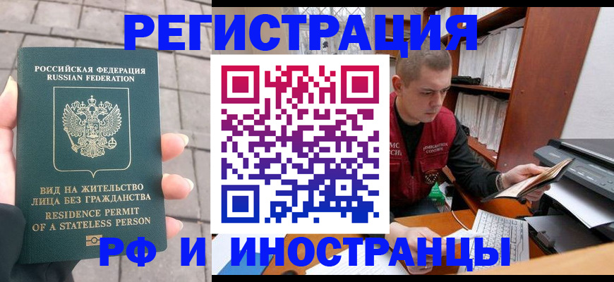временная регистрация в квартире в Заинске