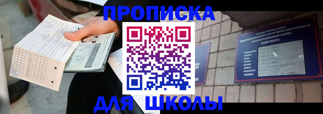 пропишу в квартире в Заинске