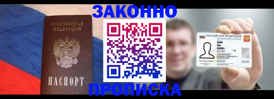 временная регистрация собственник в Заинске